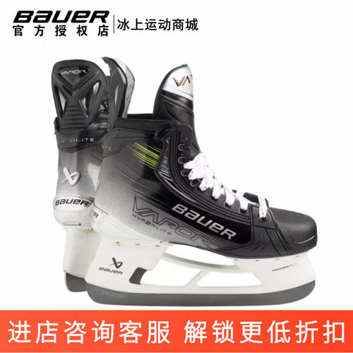 Bauer冰球杆比赛级超光速二代