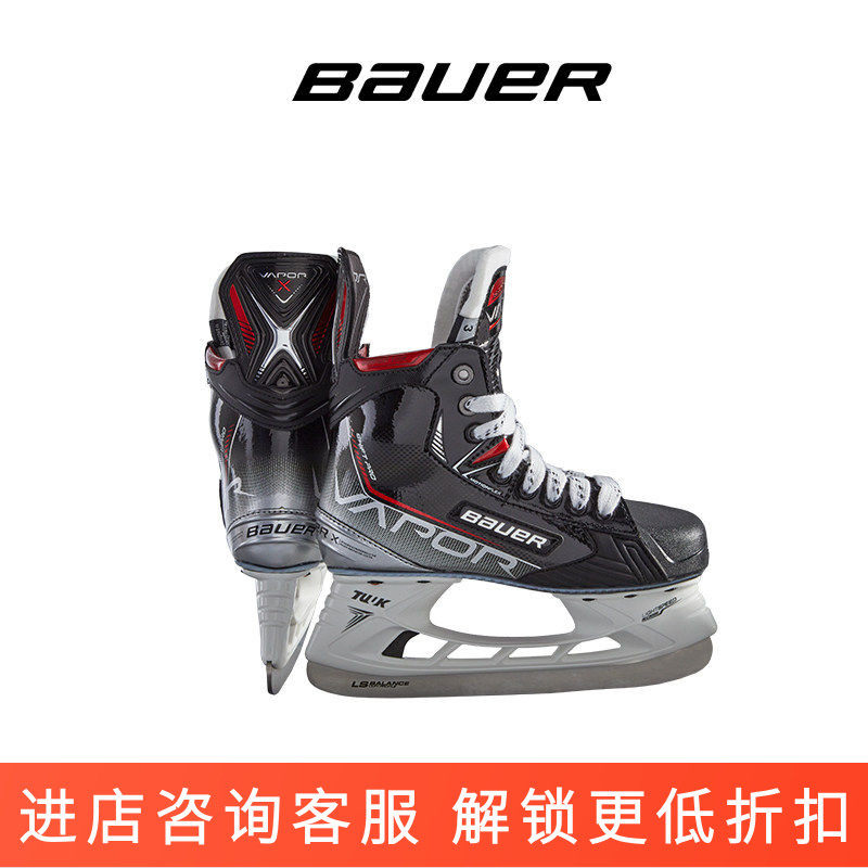 Bauer X-SHIFT PRO儿童青少年冰球鞋鲍尔高级款比赛冰刀鞋滑冰鞋