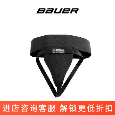 Bauer冰球女士护阴护裆