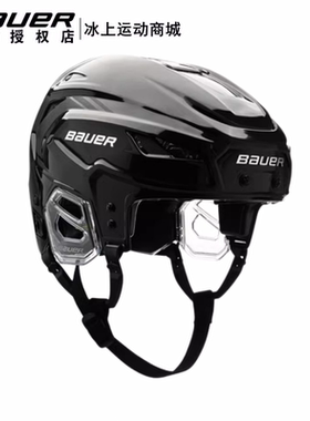 23新款Bauer HYPERLITE2冰球头盔鲍尔精英级比赛冰球防护帽不夹头