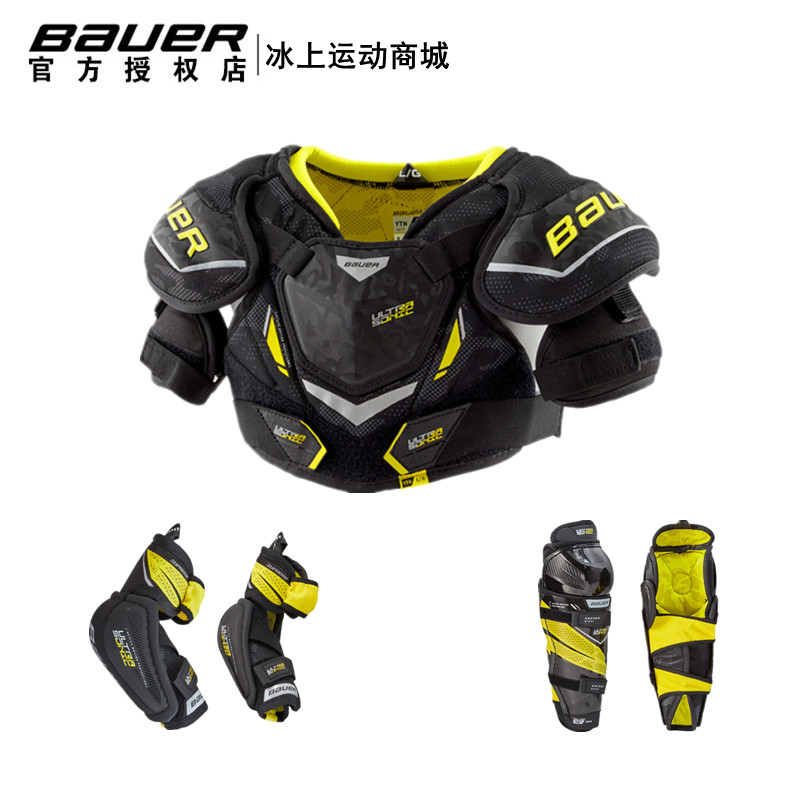 21年bauer/鲍尔 ultrasonic 超音速冰球护具儿童护胸护腿护肘护膝