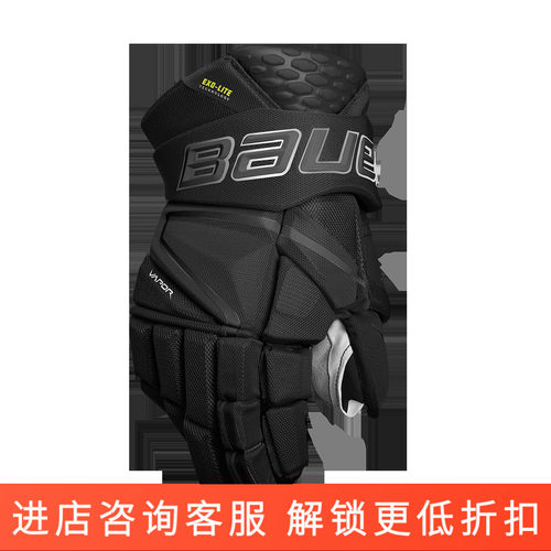 鲍尔BauerHYPERLITE冰球手精英