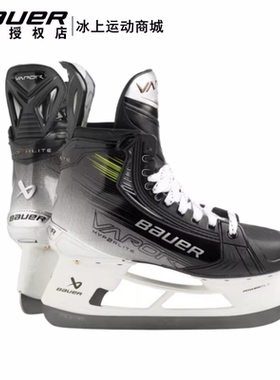 23年新款Bauer hyperlite2高阶款冰球鞋比赛精英级青年成人冰刀鞋