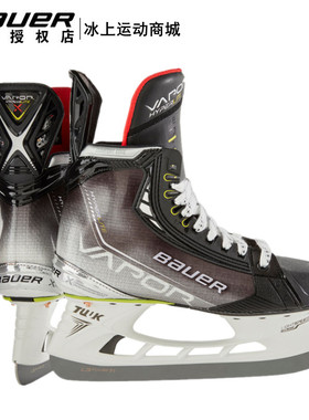 21年新款Bauer Hyperlite青少年成人冰球鞋鲍尔精英级比赛冰刀鞋