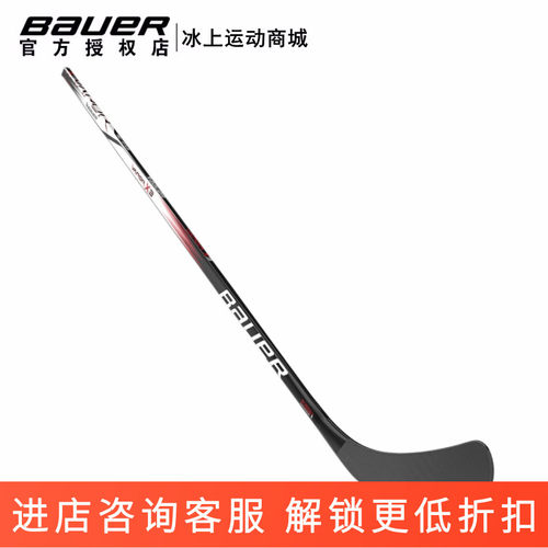 Bauer23新款X3冰球杆全碳纤维