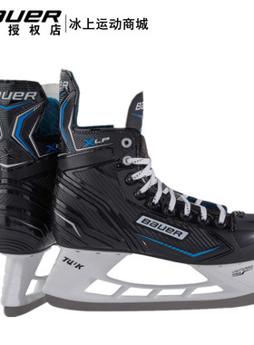 21年新款Bauer XLS青少年成人冰球鞋鲍尔XLP儿童冰球冰刀鞋滑冰