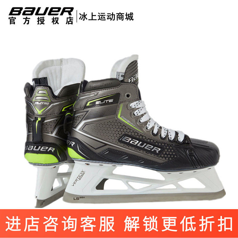 BAUER/鲍尔ELITE守门员冰球鞋专业曲棍球冰刀鞋训练比赛滑冰刀鞋