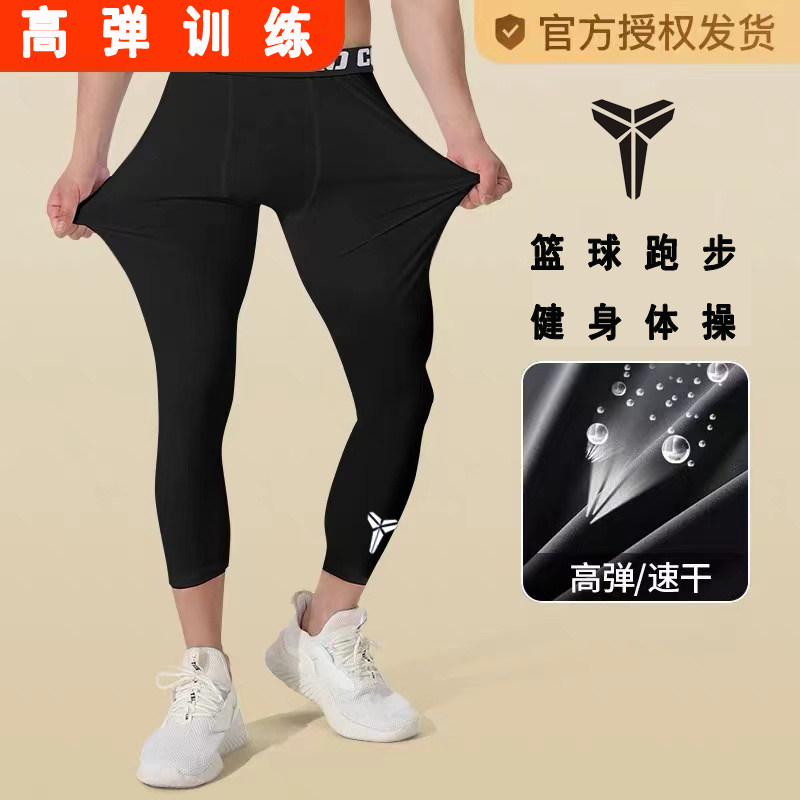 高弹力九分秋裤男士健身打底紧身保暖加长秋季薄款男生弹鲨鱼线裤