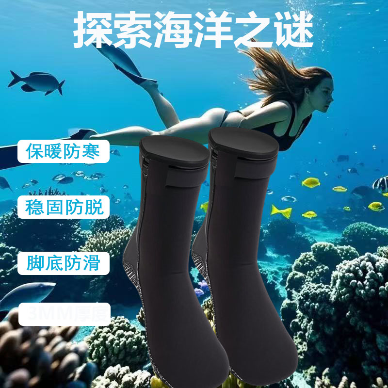 潜水袜长筒加厚速干3MM防滑防珊瑚防刮保暖浮潜袜海岛冲浪沙滩袜