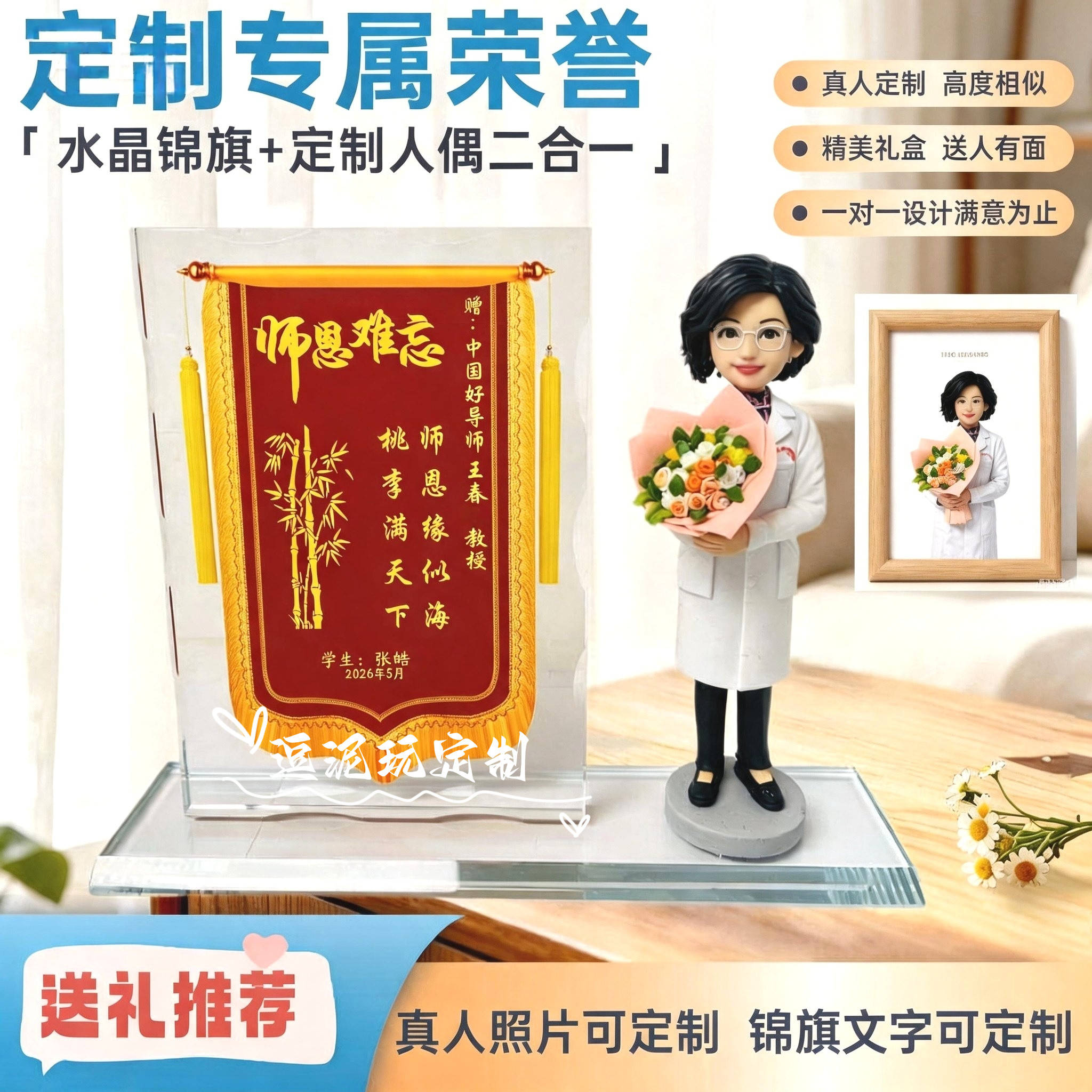定制医生毕业软陶人偶真人医护礼物泥塑照片定制生日结婚礼医师节