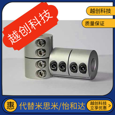 开口轴套CPRD20连轴固定夹光轴对接转接头连接器延长cprc25/32/40