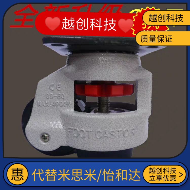 通用怡合达脚轮CGR51-60-N /U 水平调节型 CGR51-80-N 平底固定型