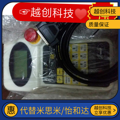 华成机械手配件AT28/GA28/HA44操作器手柄注塑机电脑斜臂 艾尔发