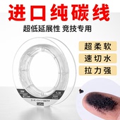 乾壹进口原丝碳线正品 路亚前导线专用碳素主线子线钓鱼线超强拉力