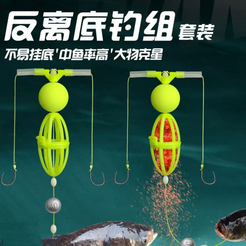 灵活上饵反离底钓线组子线饵笼双钩返底浮力球鲢鳙套装鱼钩钓组