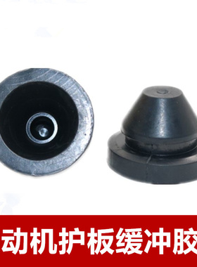 适配宝骏310 730 RS3发动机装饰罩缓冲胶垫上护板固定限位胶墩套