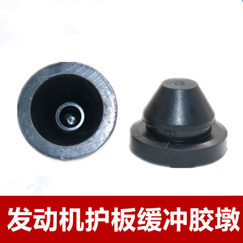 适配雪佛兰迈锐宝 科鲁兹发动机装饰罩固定胶垫上护板限位胶墩垫