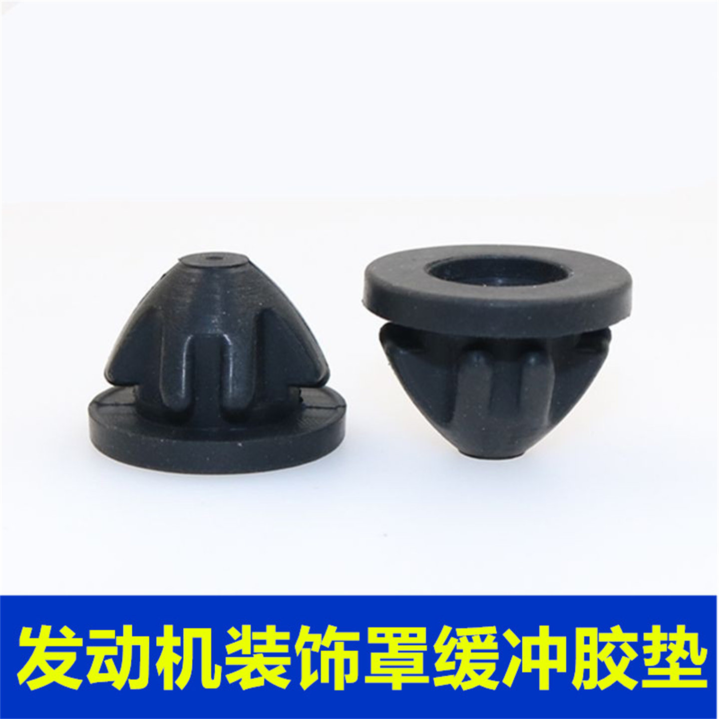 适配宝马新3系N55 N52发动机上护板缓冲胶垫引擎装饰罩固定胶墩套