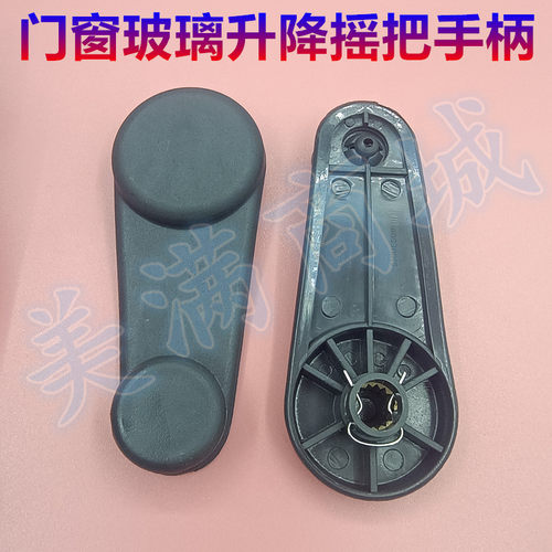 适配长安铃木羚羊门窗玻璃升降器摇把手柄羚羊车窗摇把机器扶手杆