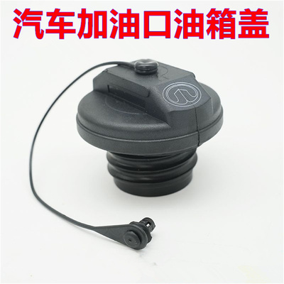 适配长城嘉誉 哈弗H5腾翼V80油箱盖加油口燃油箱内盖注油孔油箱盖