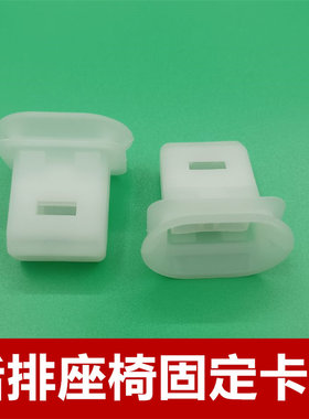 适配荣威RX5 350 550 360汽车后排座椅连接卡子坐垫底座固定卡扣