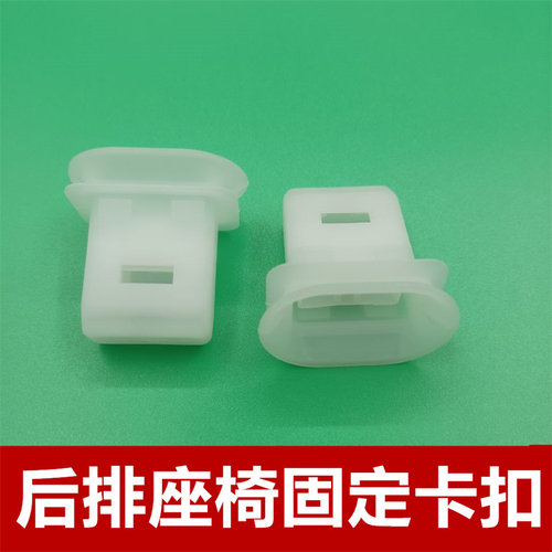 适配宝骏RC-6 310 310W汽车后排座椅固定卡扣坐垫底座锁连接卡子