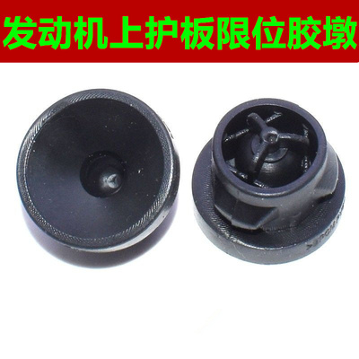 适配奔驰W251发动机上护板胶垫R280 R300 R320装饰罩固定缓冲胶墩