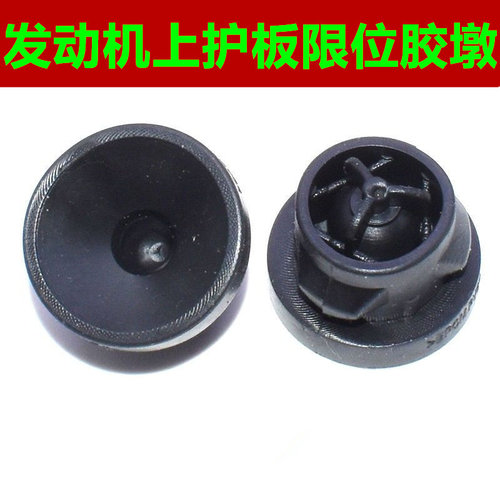 适配奔驰CLS300 BJ90 V6发动机上护板缓冲胶垫防尘装饰罩固定胶套