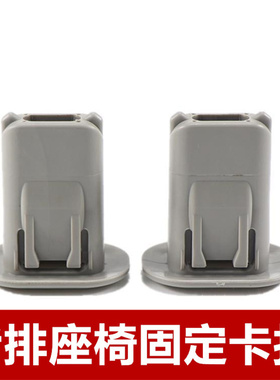 适配奔驰A200L A220 B200汽车后排座椅固定卡扣座垫座椅稳定卡子