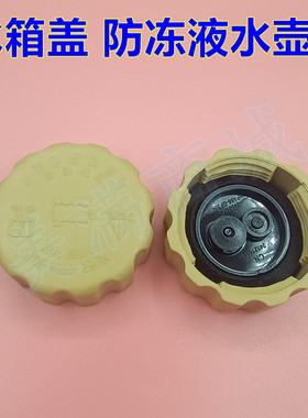 适配五菱730征程经典 之光小卡膨胀小水箱盖防冻液备副补回水壶盖