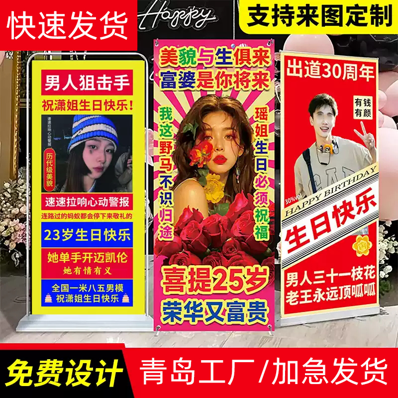 搞怪易拉宝展架海报制作