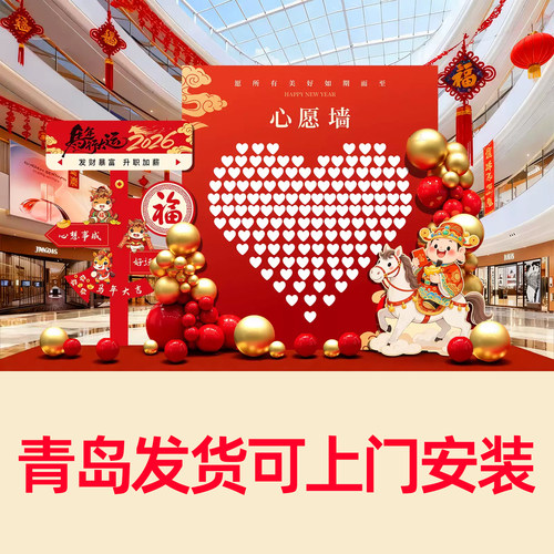 2026红包抽奖墙马年立牌指示牌现场布置装饰元旦开门红背景墙kt板