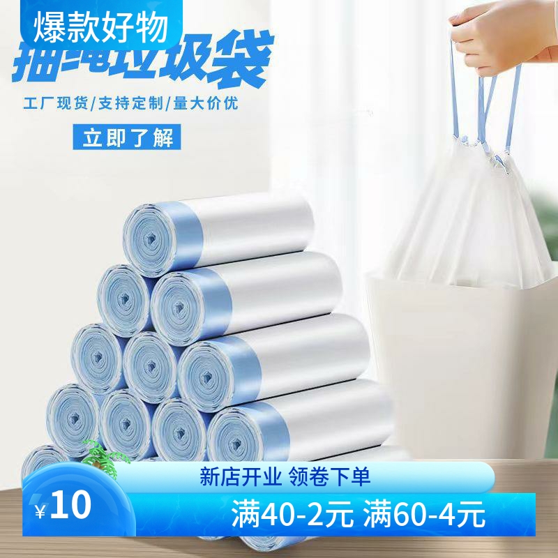 家用加厚抽绳式垃圾袋手提式自动