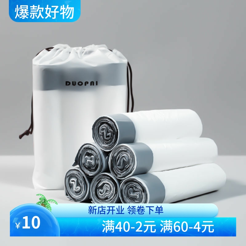 抽绳收口垃圾袋家用手提式加厚厨