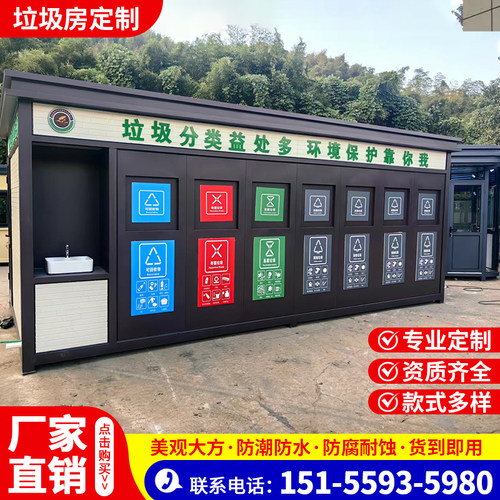 小区智能分类垃圾回收房定制