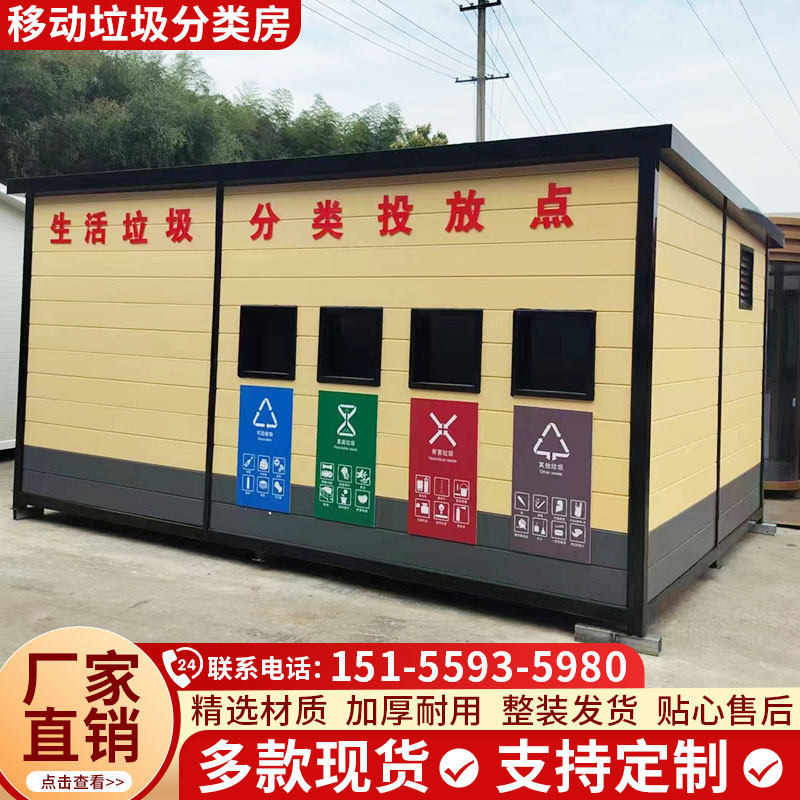 垃圾房厂区吸烟亭保安岗亭门卫室金属雕花板活动房厂家直销
