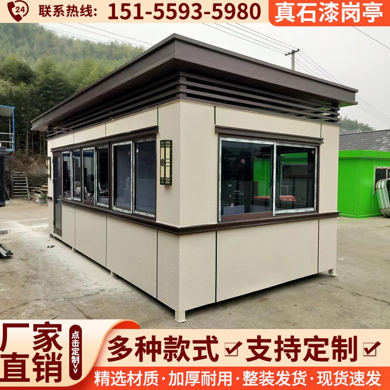 真石漆岗亭保安亭户外移动物业收费亭厂家定制欧式门卫值班室成品