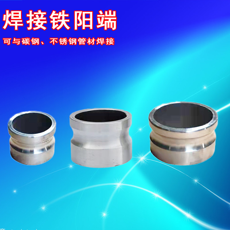 油罐车配件快速接头2.5/3寸