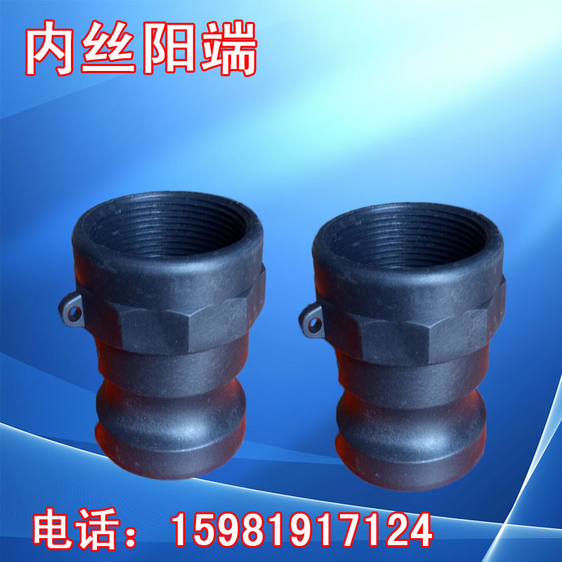 塑料油泵酸碱快速接头
