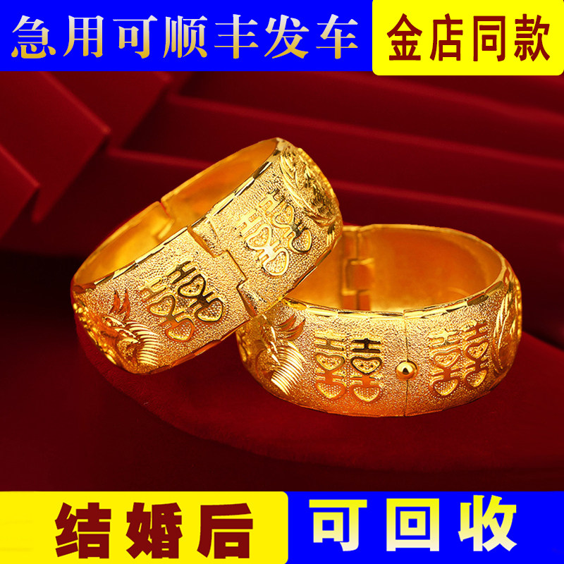 手镯镀金中式双喜龙凤仿真假黄金
