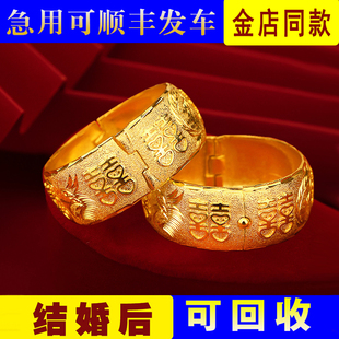 沙金喜字龙凤手镯一对新娘结婚道具陪嫁五金套装首饰仿真假黄金