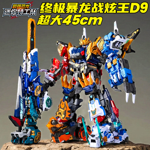 迷你特工队暴龙战炫王变形机器人最强恐龙8机甲金刚合体男孩玩具x