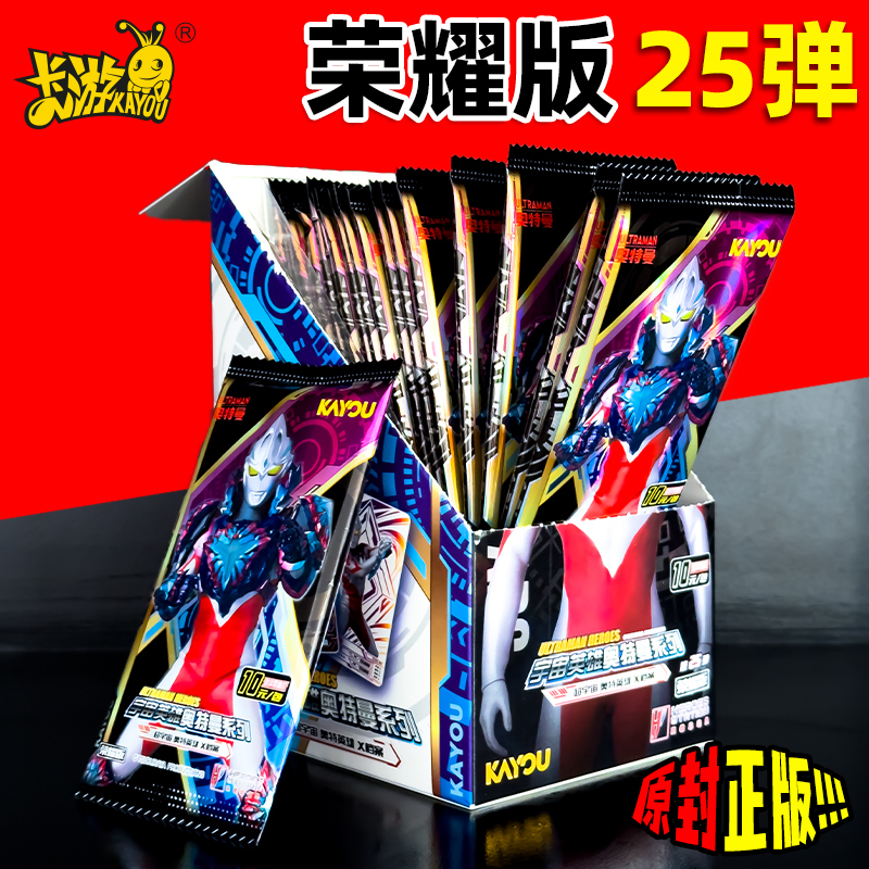 奥特曼卡片荣耀版SHR卡包第25弹二十五代卡牌10元正版玩具3d盲盒