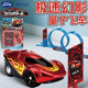 思成枪速飞车量子飞车极速幻影比赛儿童惯性拼装 轨道摩托男孩玩具