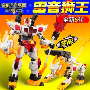 正版变形联盟6星启之战雷音狮王玩具机器人男孩儿童模型机甲金刚