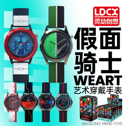 正版假面骑士WEART艺术穿戴手表盲盒周边潮玩腕表公仔手办生日男