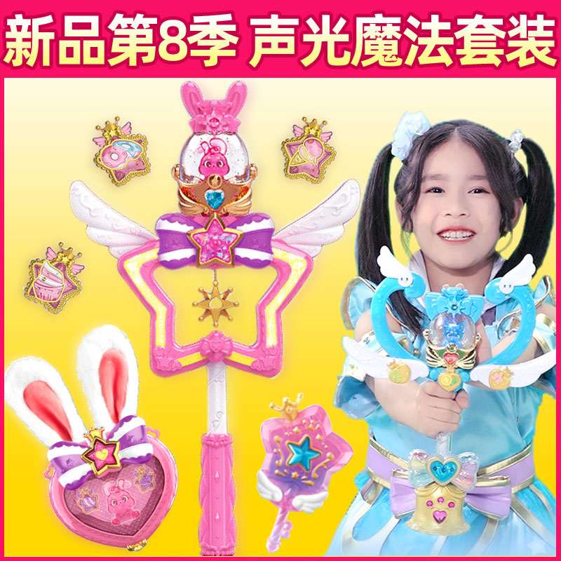 魔法棒巴拉拉小魔仙巴啦啦玩具女孩夏乐彤巴拉巴拉发光变身器宝盒