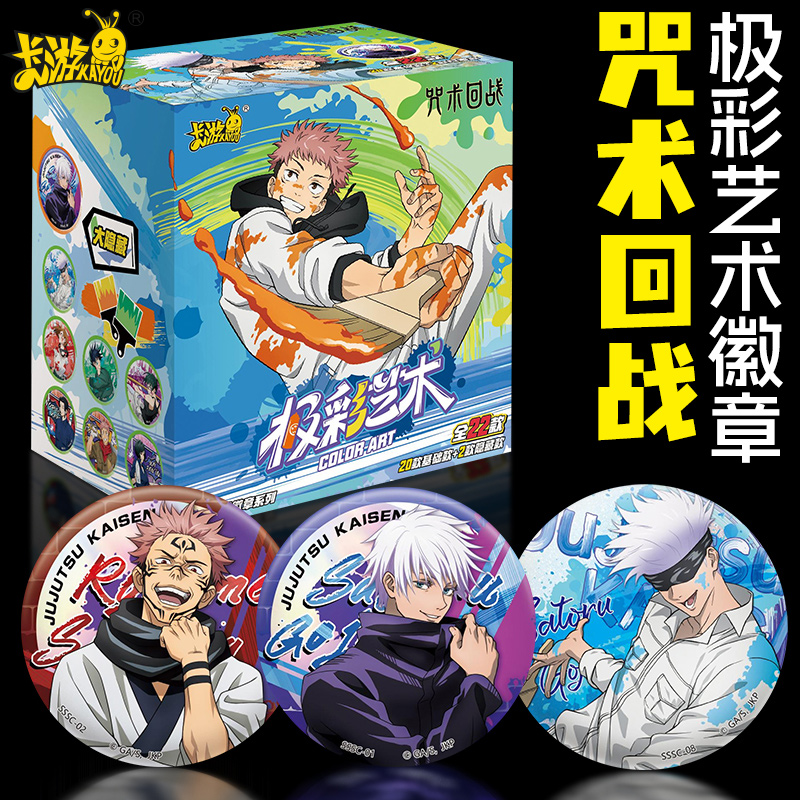 卡游咒术回战吧唧盲盒徽章术士描金谷子虎杖悠仁五条悟第二弹周边