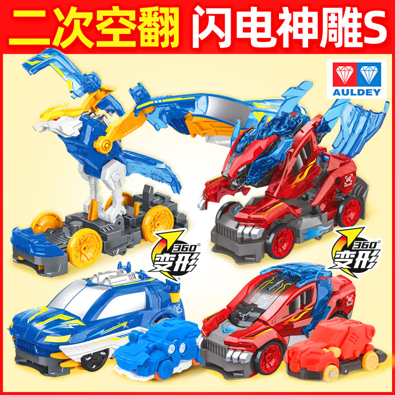 爆裂飞车4二次弹射系列兽神出击闪电神雕s玩具恐龙变形合体男孩2