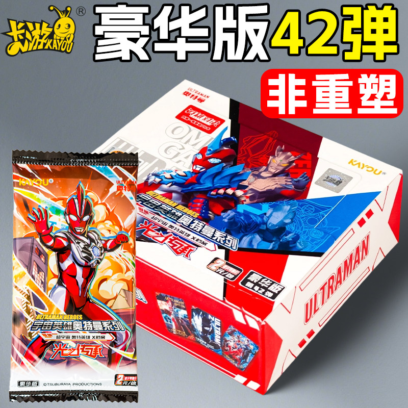 卡游正版奥特曼卡片豪华版第42弹红PR卡包SP卡牌卡册WCR绝版玩具,玩具/童车/益智/积木/模型,奥特曼玩具专区,淘宝优惠券,粉丝福利购,淘宝优惠卷